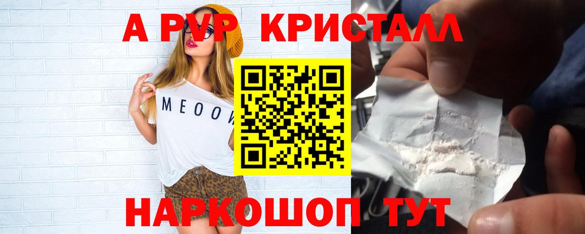 Томск  APVP  Вход с VPN  Alfa_PVP крисы CK  Альфа ПВП мука 
