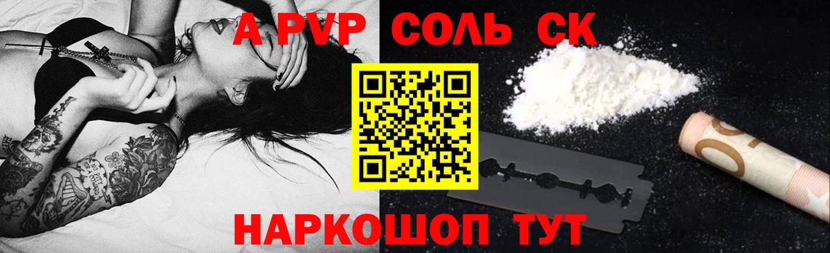 Alpha-PVP Crystall Томск