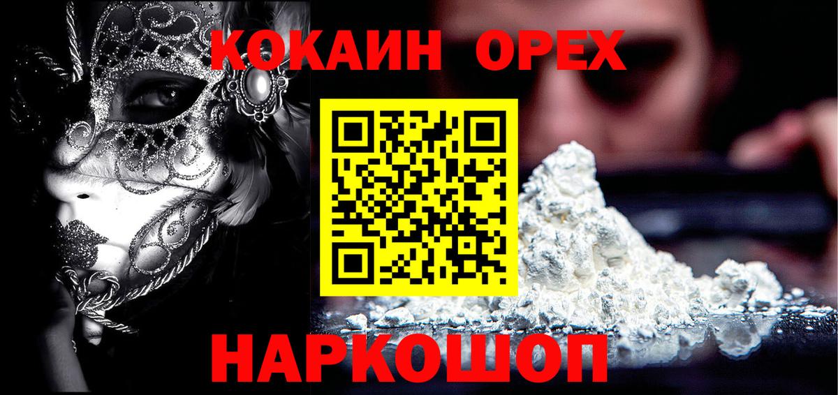 COCAIN 98%  Вход с VPN  КОКАИН 98%  Cocaine  Томск 