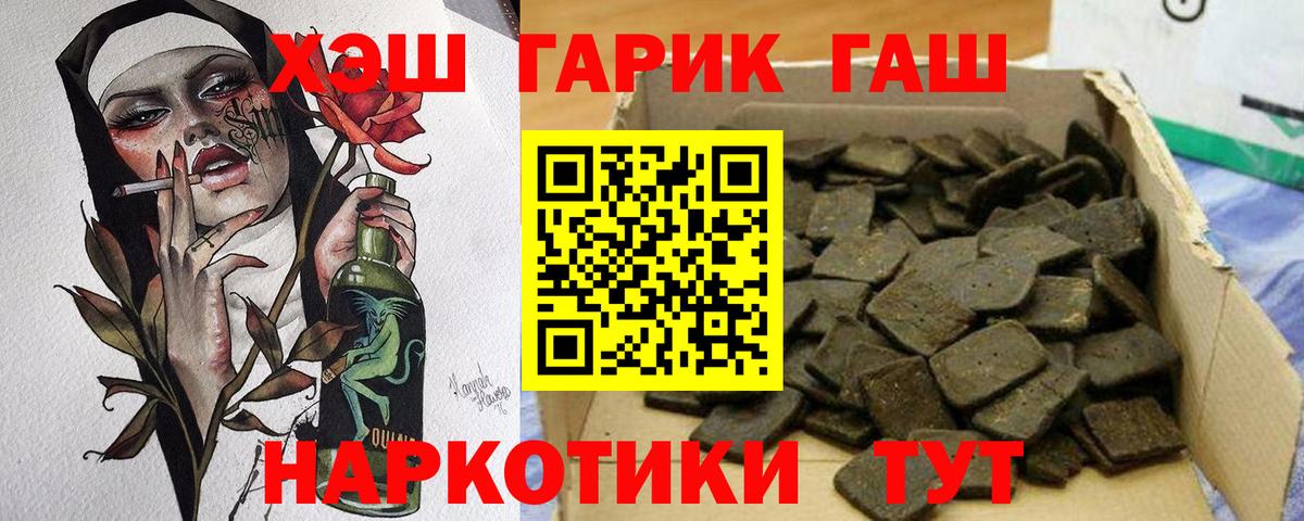 Гашиш Cannabis Томск