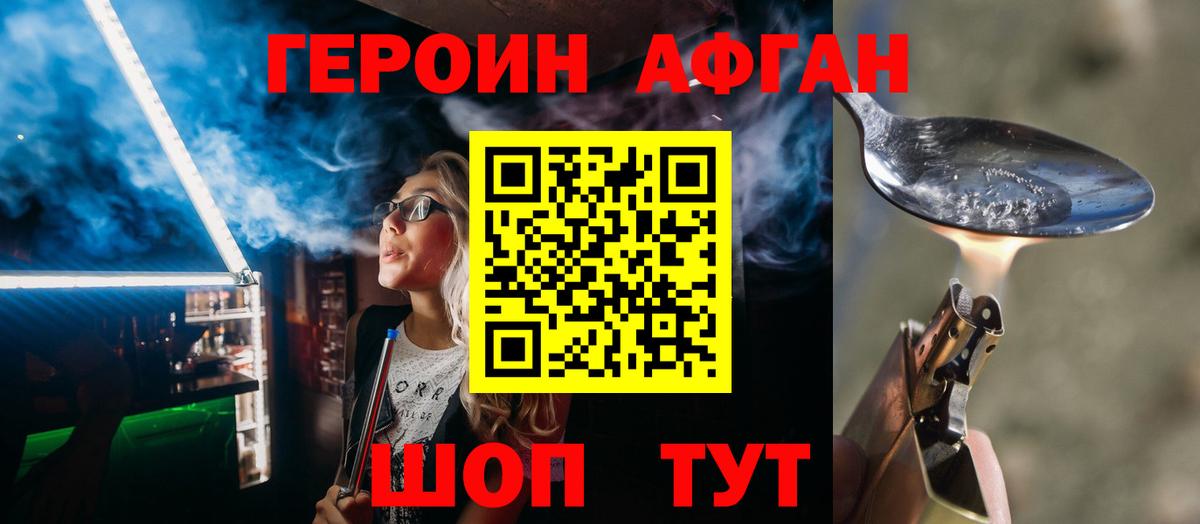 ГЕРОИН герыч Томск