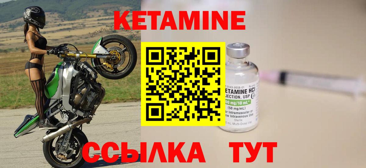 Томск  Кетамин ketamine  Вход с VPN 