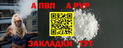а пвп мука Кумертау