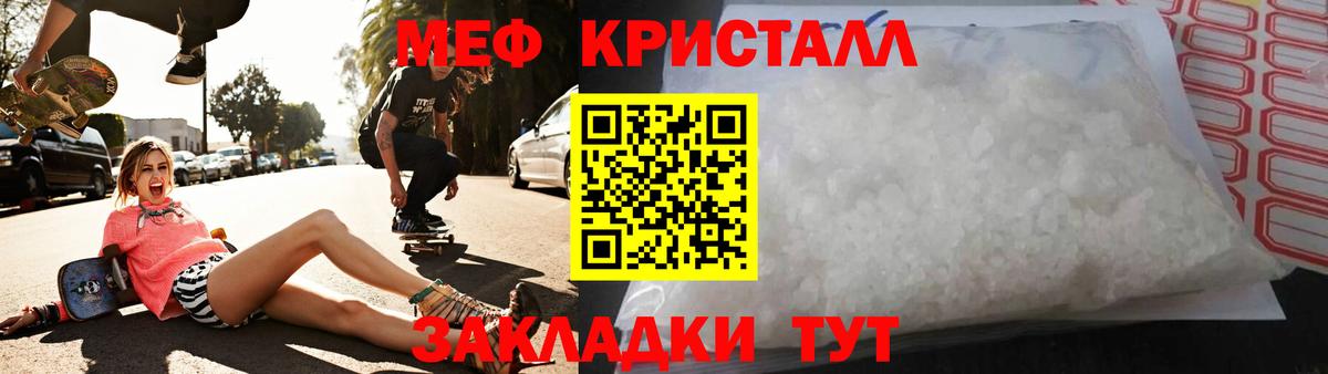 Меф  Томск