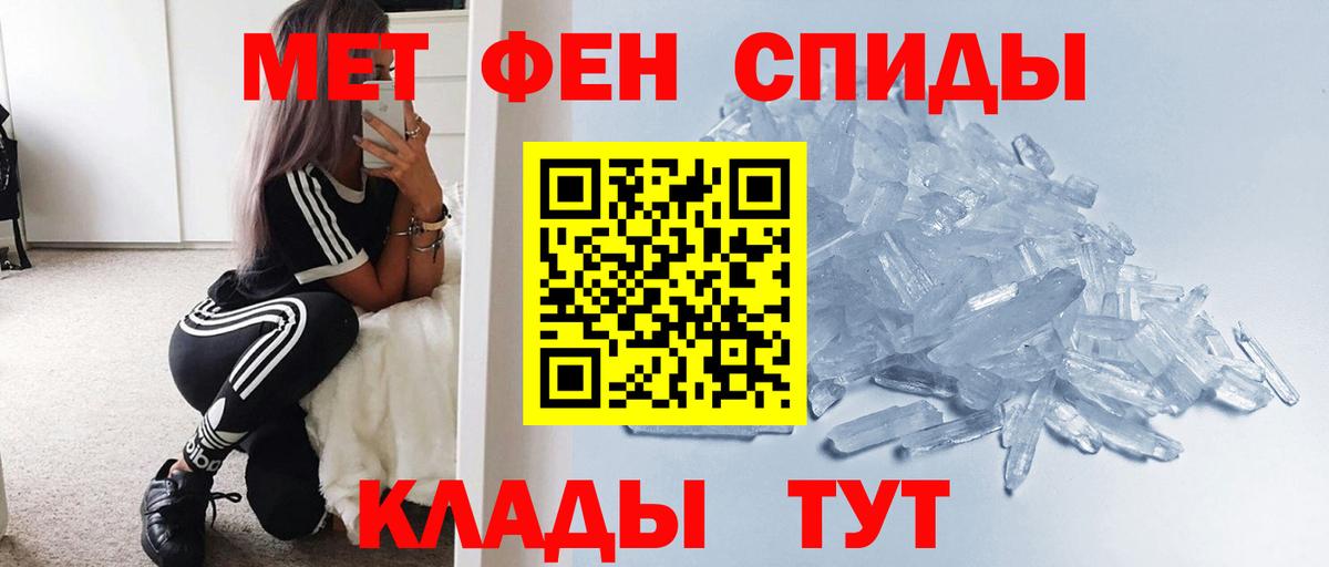 Томск  МЕТАМФЕТАМИН витя  МЕТАМФЕТАМИН витя  Вход с VPN 