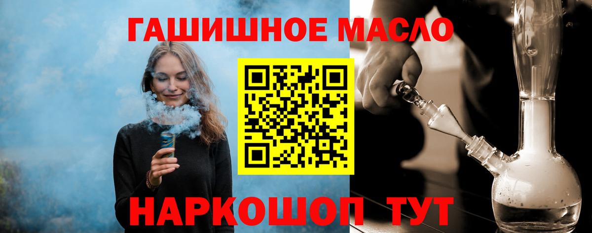 ТГК гашишное масло Томск