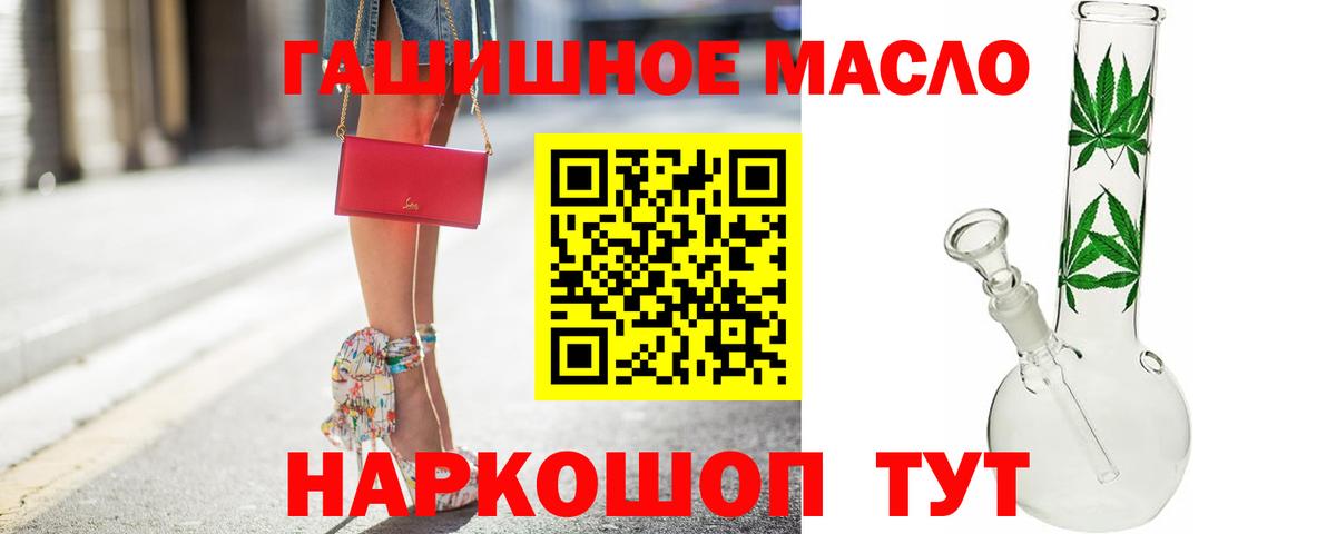 где купить наркоту  Дистиллят ТГК вейп с тгк  Вход с VPN  Томск 